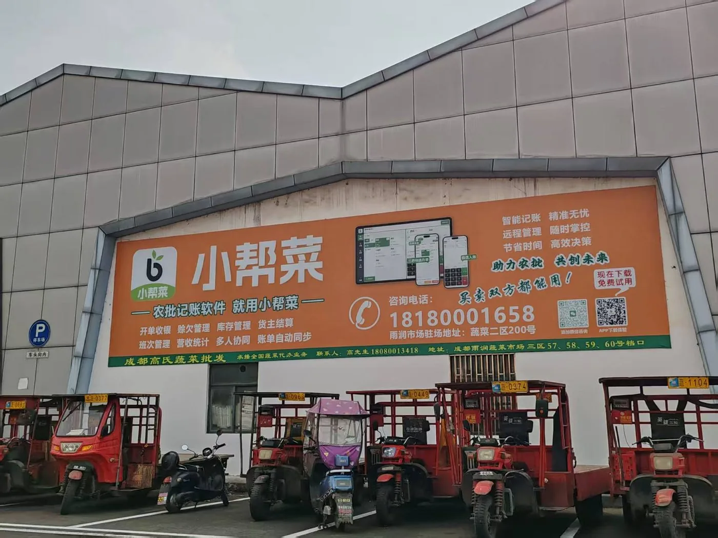 市场一线